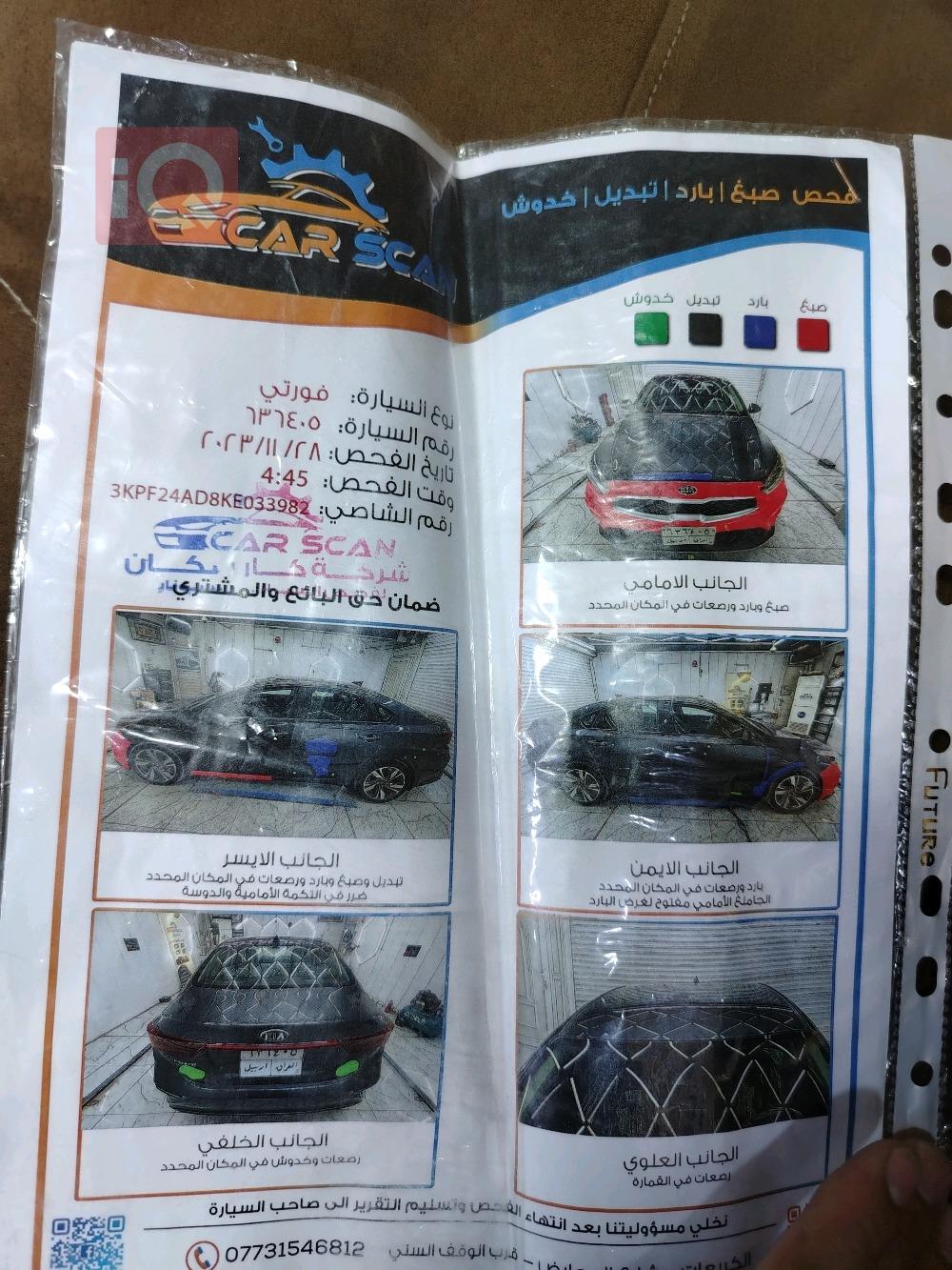 کیا فۆرتێ